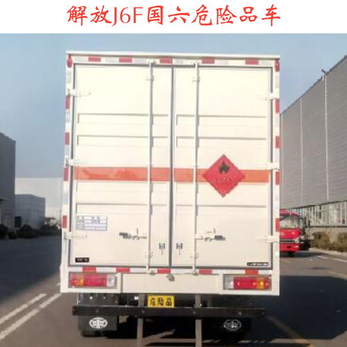 國六涂料危貨車 選購指南與價(jià)格解析