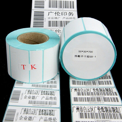 特惠清倉 50*30*700mm熱敏不干膠標(biāo)簽紙，助力商家高效運(yùn)營